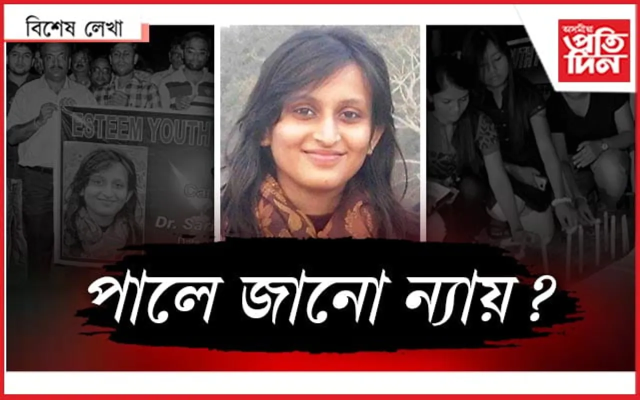 ডাঃ সৰিতা নামৰ এগৰাকী চিকিৎসক আছিল...